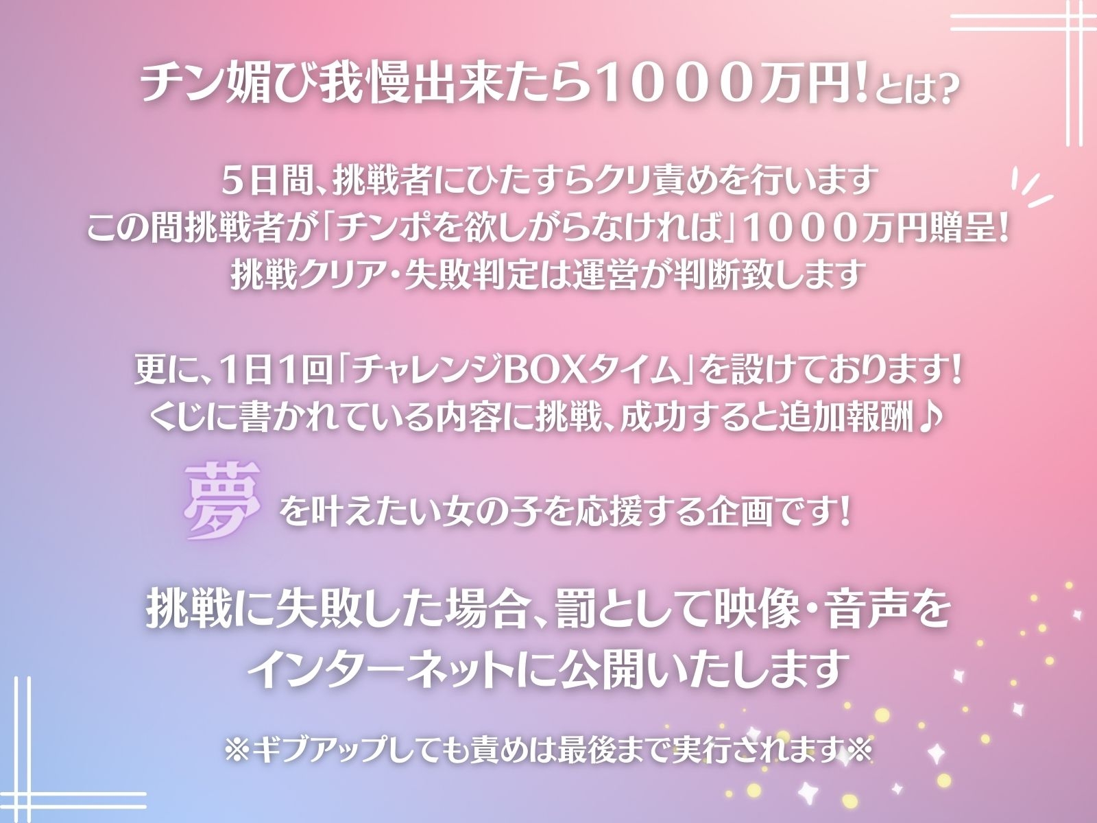 【クリ責め特化】チン媚び我慢出来たら1000万円!あなたの夢を叶えてみませんか? ～服飾専門学生中村小晴の場合～