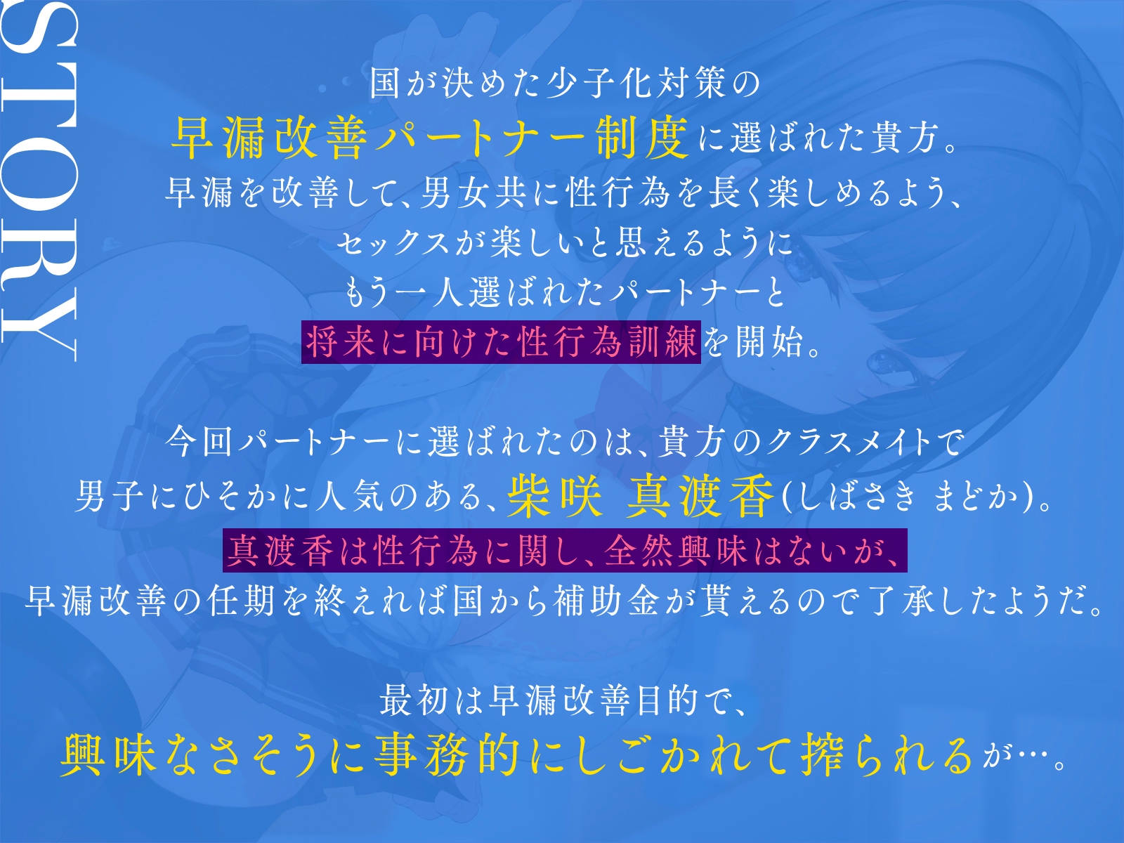 ★限定版【早漏改善パートナー】興味無さそうな低音ダウナー同級生と事務的濃厚孕ませえっち