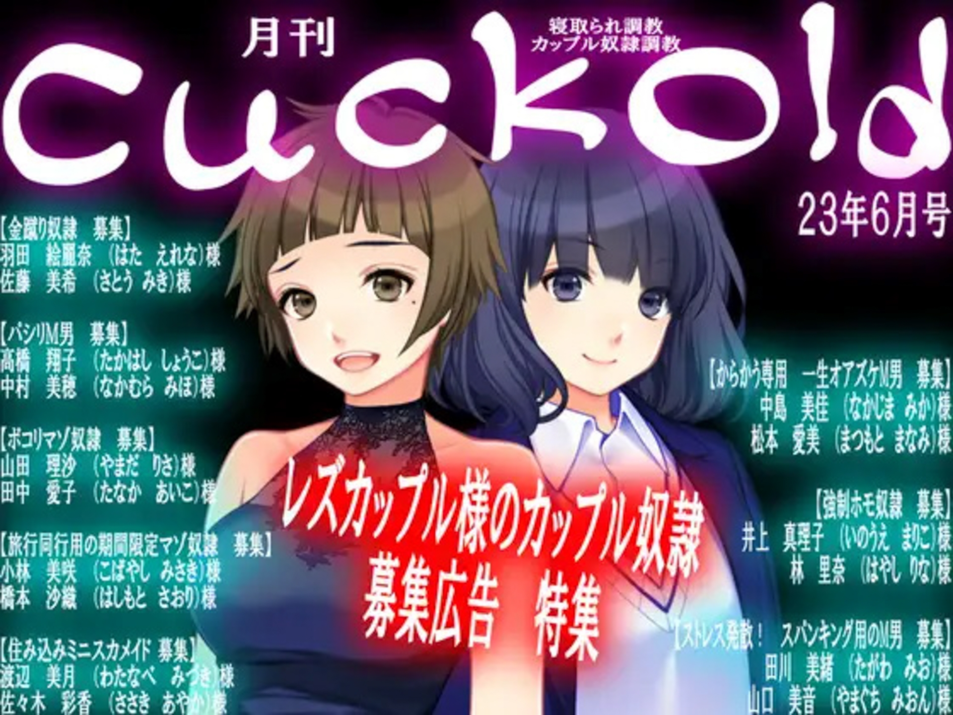 月刊Cuckold 7作品セット