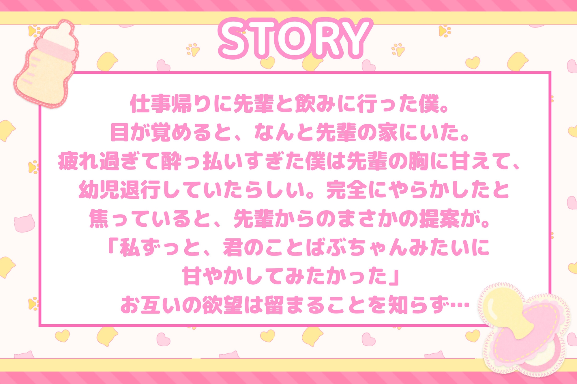 【全肯定ASMR/囁き】 ばぶみ溢れる会社の先輩に幼児退行して思いっきり甘える【cvてぃな】