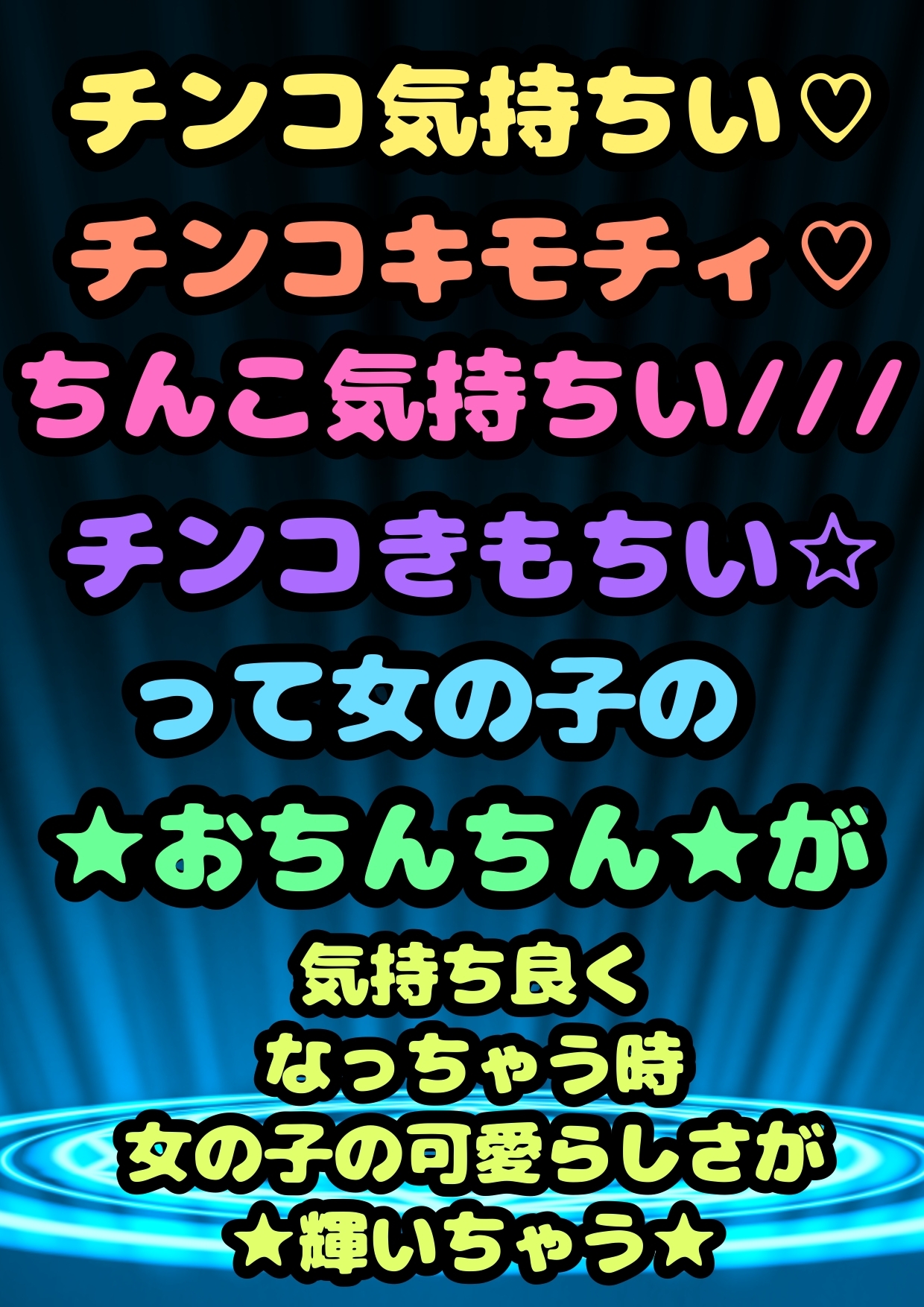 ◆ふたなり彼女カスミ◆いっしょに おちんちん しこしこどぴゅどぴゅデート♪◆強気で恥ずかしがり屋なカスミちゃんに「チンコ 気持ちい」って言わせたい…!