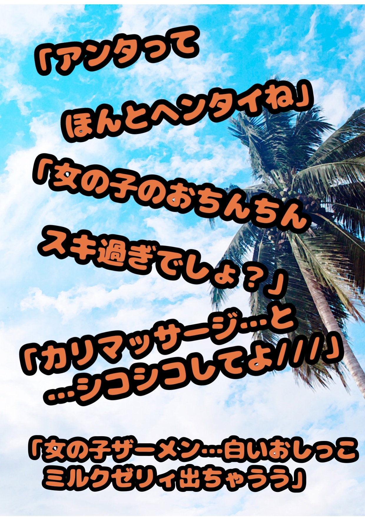 ◆ふたなり彼女カスミ◆いっしょに おちんちん しこしこどぴゅどぴゅデート♪◆強気で恥ずかしがり屋なカスミちゃんに「チンコ 気持ちい」って言わせたい…!