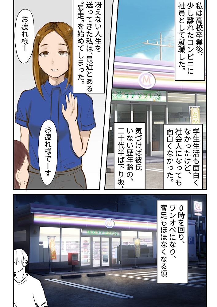 深夜コンビニ女店員の極小制服&白パンモロ露出