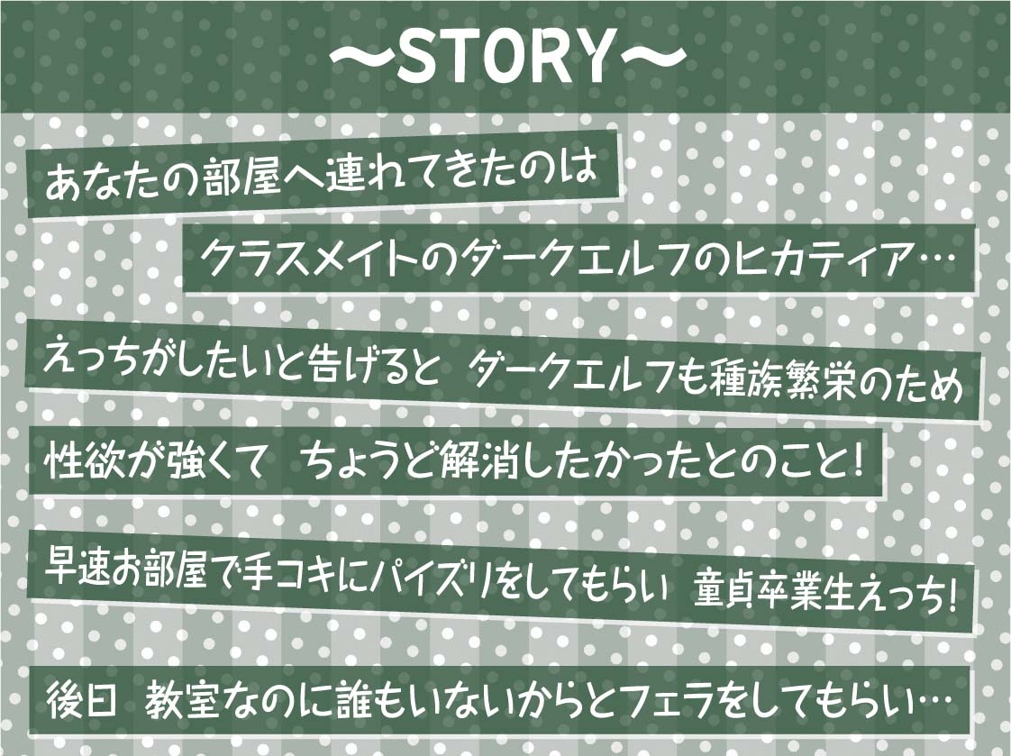 ダークエルフJKと事務的性欲解消えっち【フォーリーサウンド】