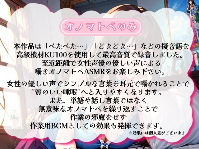 《囁き声が大好きな人向け!!》【睡眠導入】囁き声が“音”として伝わる快感!耳から脳へ浸透していくオノマトペ式ASMR!【Whisper×Whisper 2023/09/29 version】