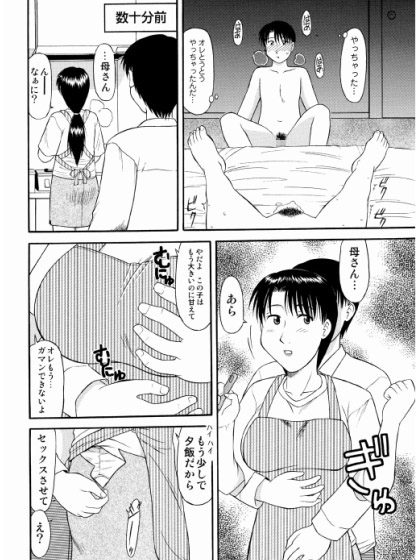 母という女