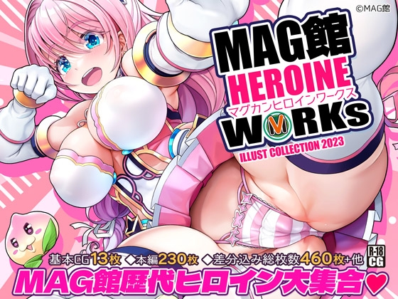 MAG館 HEROINE WORKs