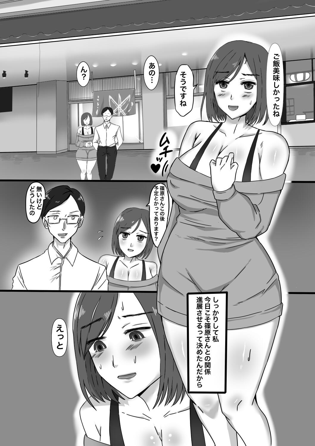 女性用ふたなり風俗へようこそ!