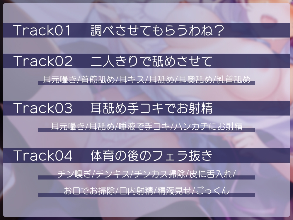 真面目な委員長は舐め好きムッツリスケベ!?全身舐められまくって精液抜かれまくる性活!