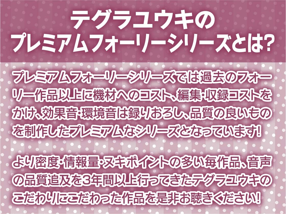 えちえちオタサー姫とどすけべおま〇こ中出し【フォーリーサウンド】