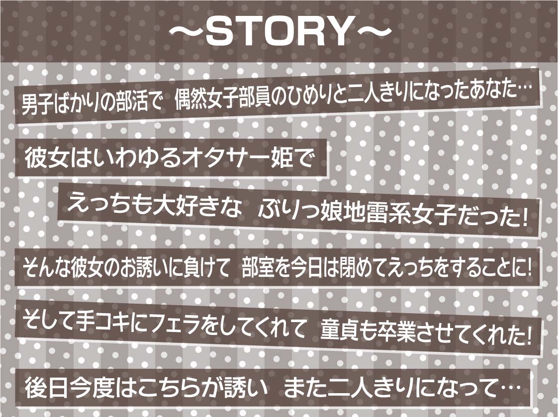 えちえちオタサー姫とどすけべおま〇こ中出し【フォーリーサウンド】