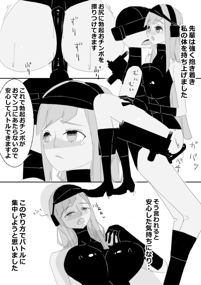 VR催眠洗脳ゲーム、部活の後輩と催眠洗脳セックスする エロ漫画+音声の動画