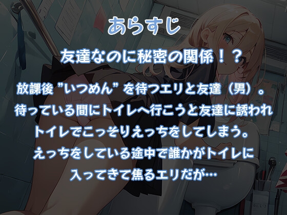 声我慢 トイレの中でこっそりハメハメえっち