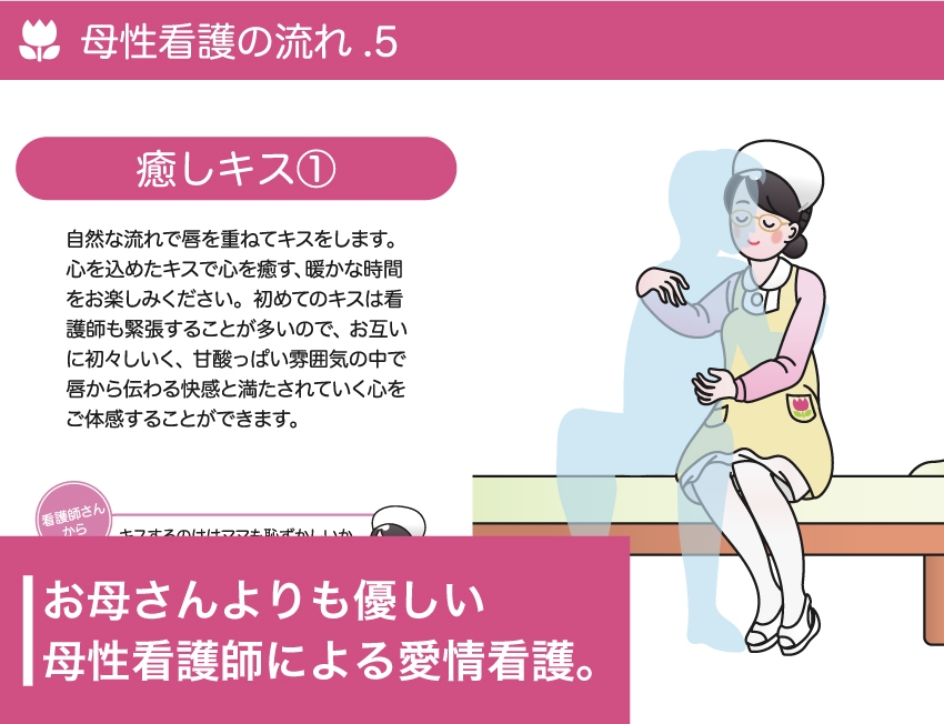 性欲処理クリニック3【母性看護科編】〜おむつにたっぷり射精してね〜