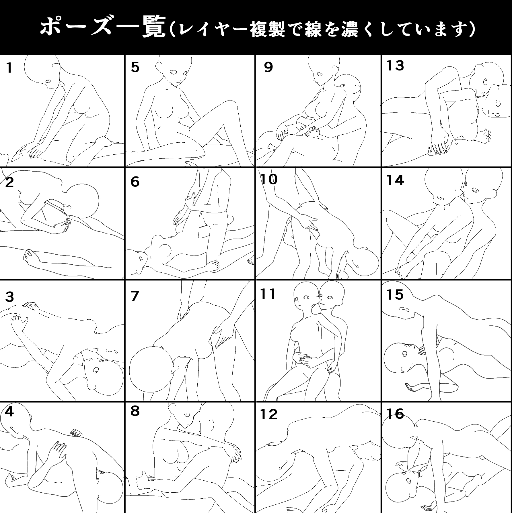 『線画』の四十八手セックスポーズ集part2。(16ポーズ×36アングル(576枚)+男性のみverつき)