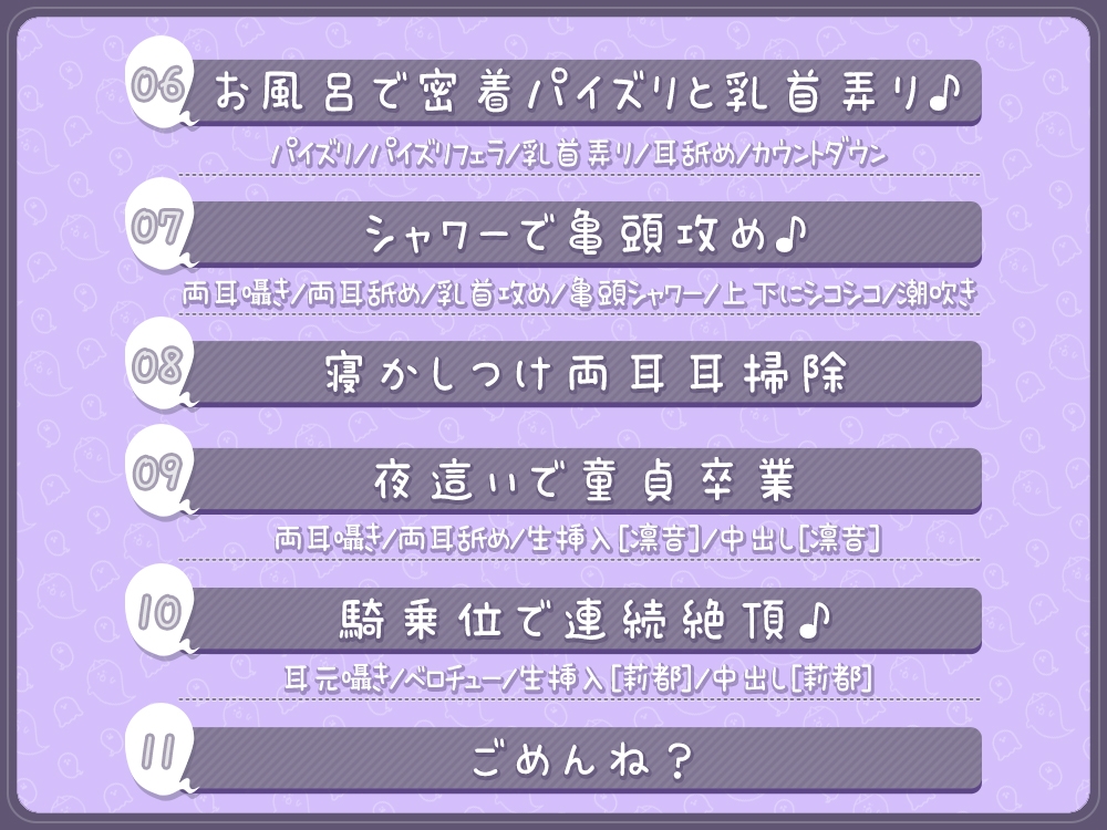 貴方に構ってほしいお姉ちゃん幽霊達のエッチな悪戯!両耳密着☆性感帯開発されて性癖歪まされちゃえ♪【約180分】