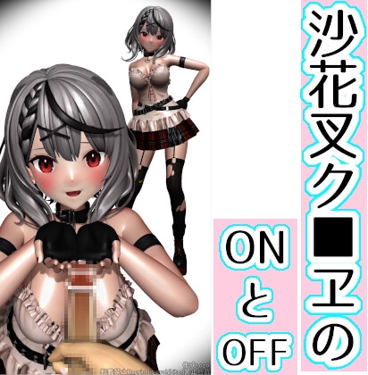 ホロ〇イブ3D動画まとめ その2