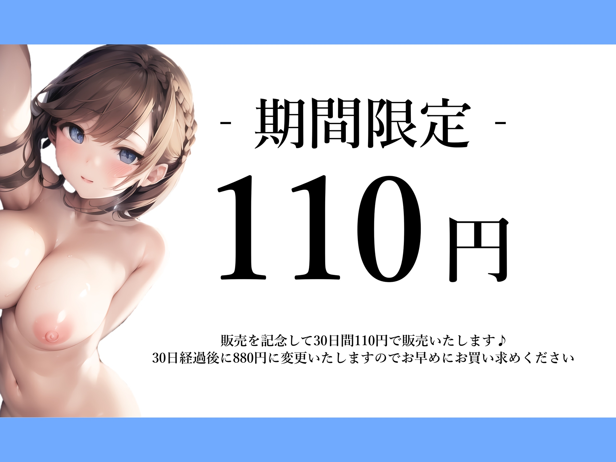 【期間限定110円!】ご近所さんの全肯定美人教師とのドスケベSEX♪