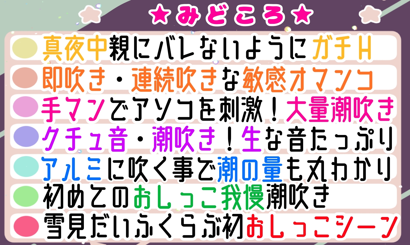 【オナニー実演】連続★大量★即吹きH‼️アルミの上に大量噴射⁉️初のおしっこ我慢オナニー✨我慢できずに最後はおしっこ⁉️Hな音たっぷりな真夜中の声我慢★潮吹きH❄