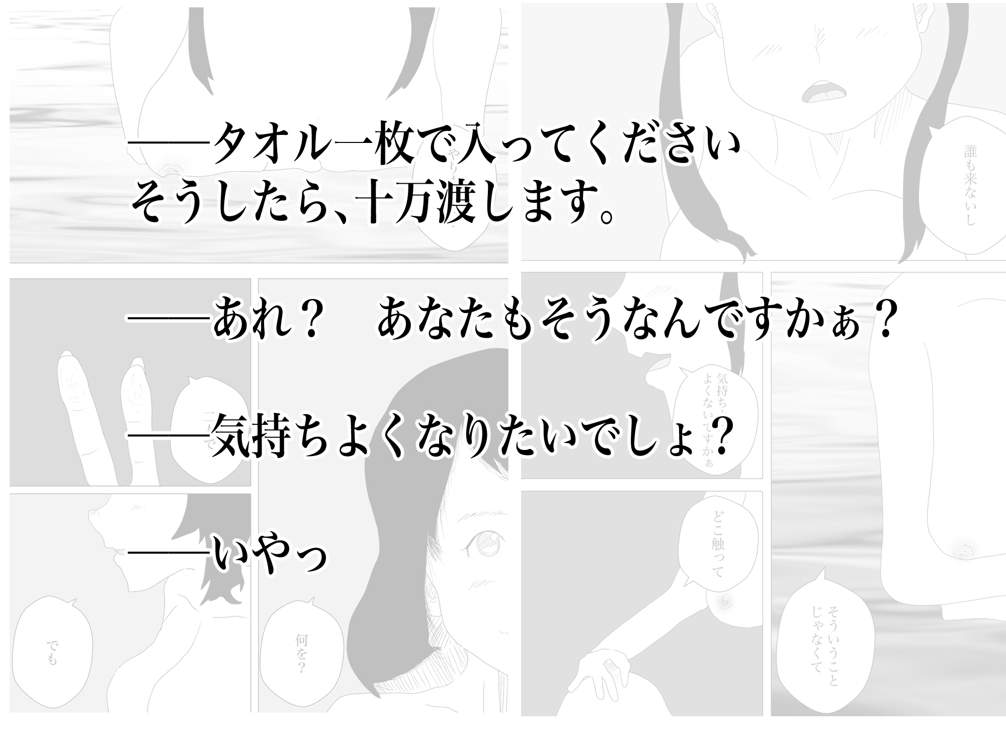 タオル一枚で入ったら百合展開になった