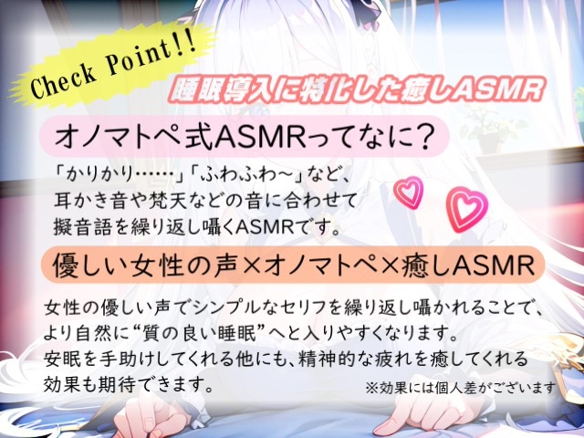 【睡眠導入】心地よさが直接耳に流れ込む!? 欲張り天使の癒し空間! オノマトペ式ASMR 2023/10/3 version