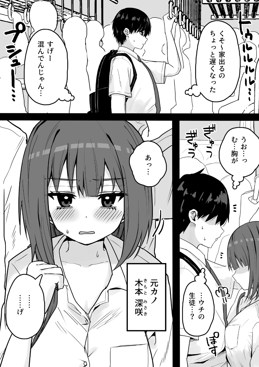 好きな時に抜いてくれる押しに弱い元カノ。