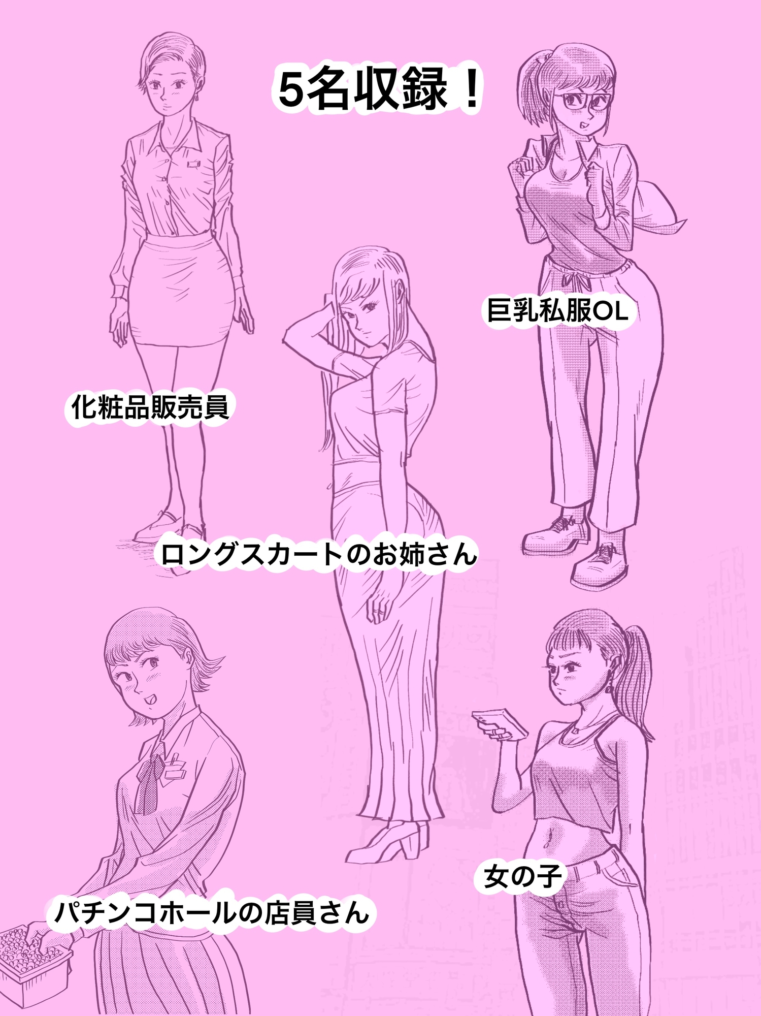 漫画風レイプCG2