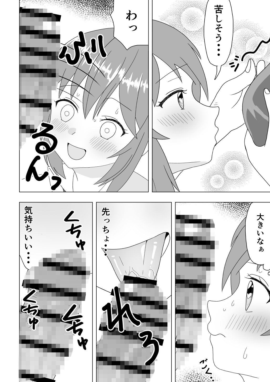 催眠アプリで幼馴染に中出しした話