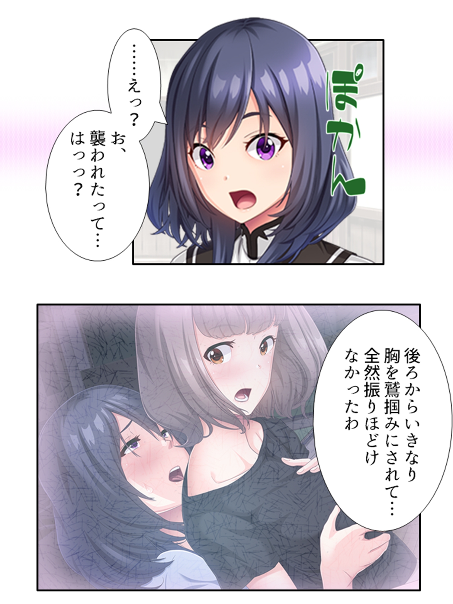 触手に呑まれた百合の園 2巻