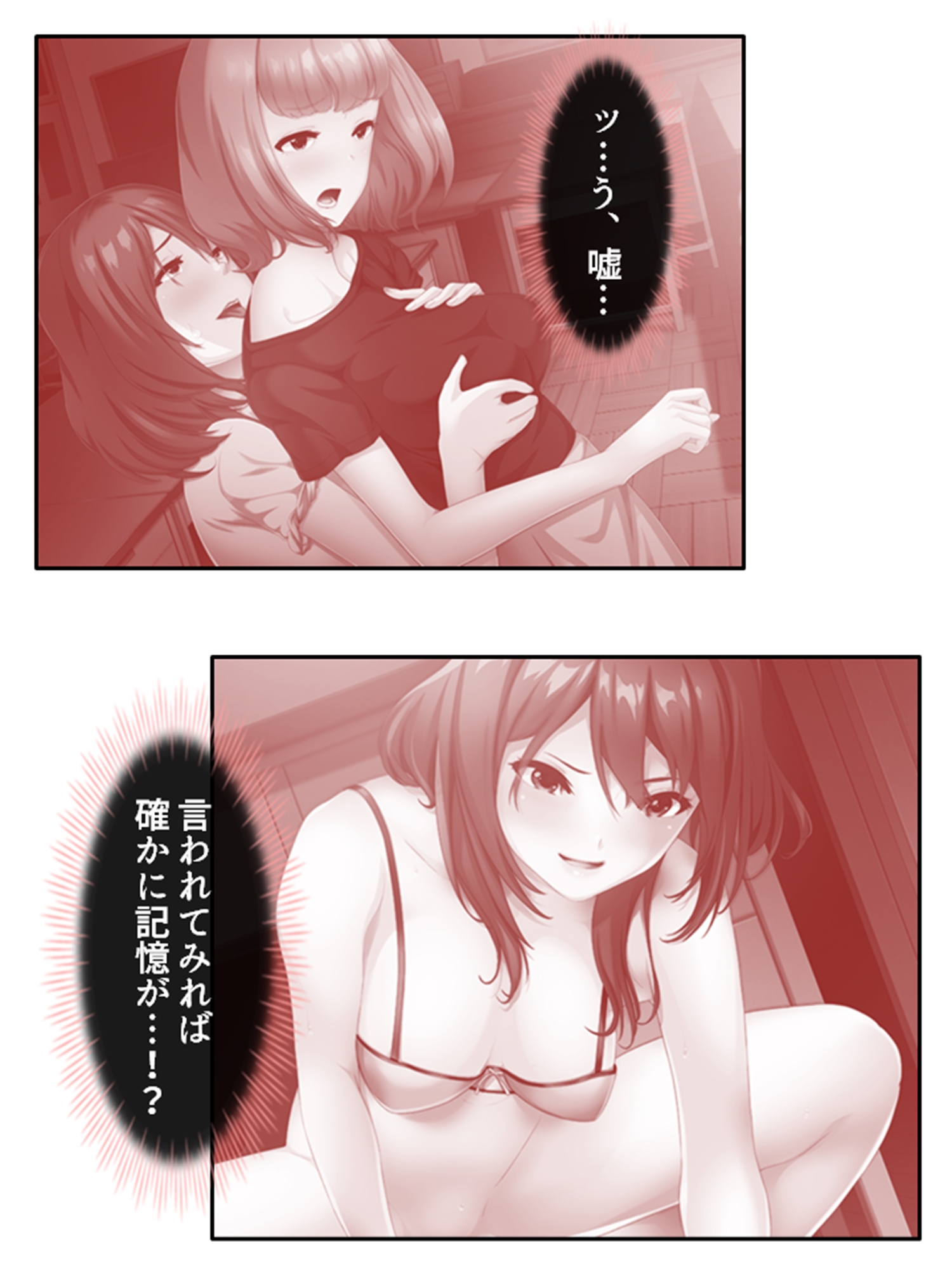 触手に呑まれた百合の園 2巻