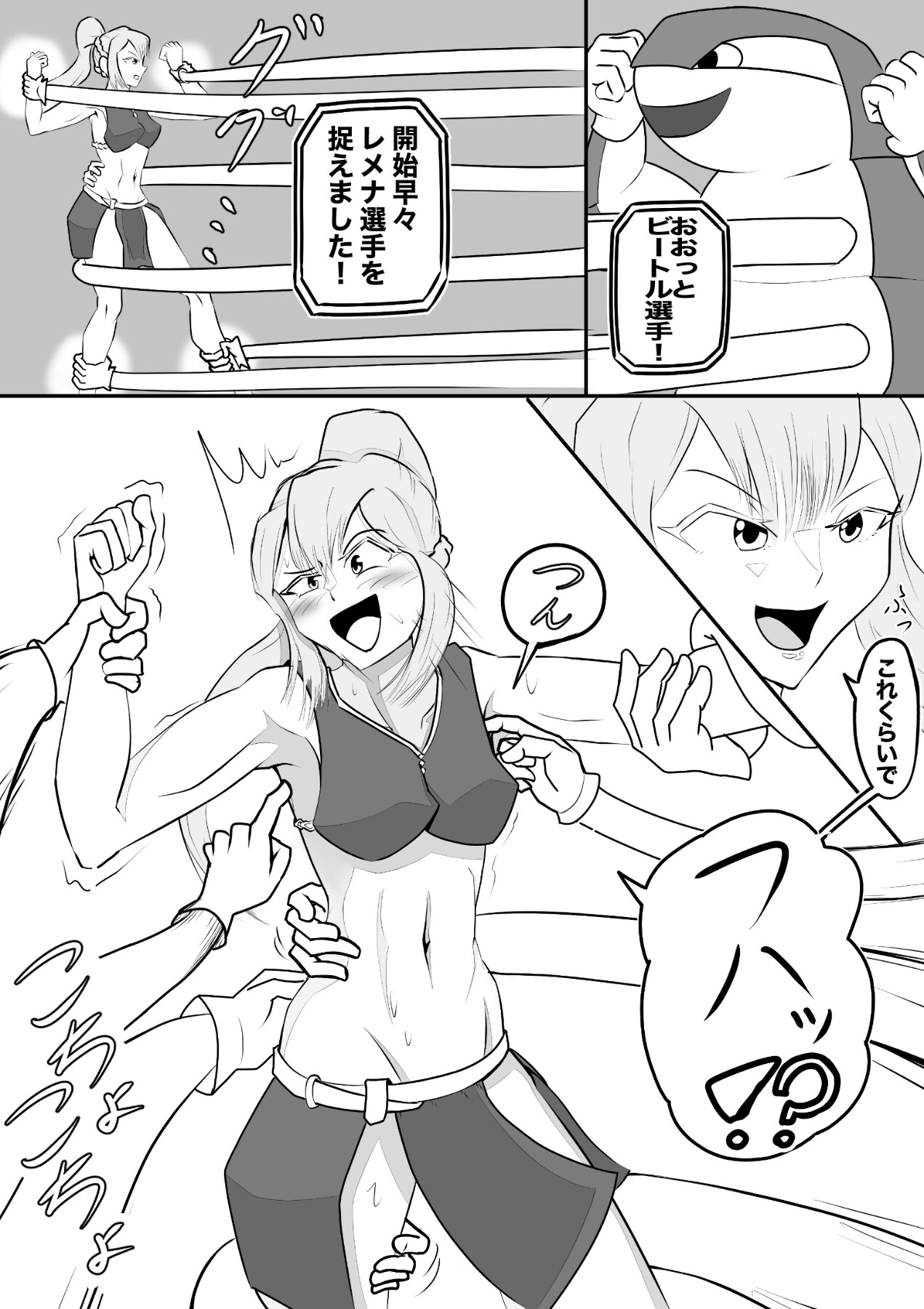 筋肉娘がくすぐり攻撃に負けちゃう漫画 〜女騎士vs多腕戦士〜