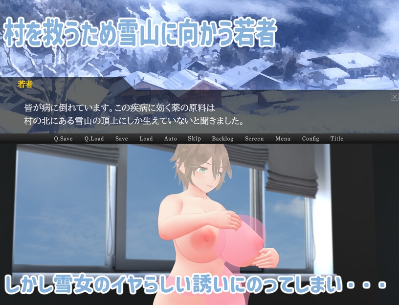 おやすみなさいと雪女