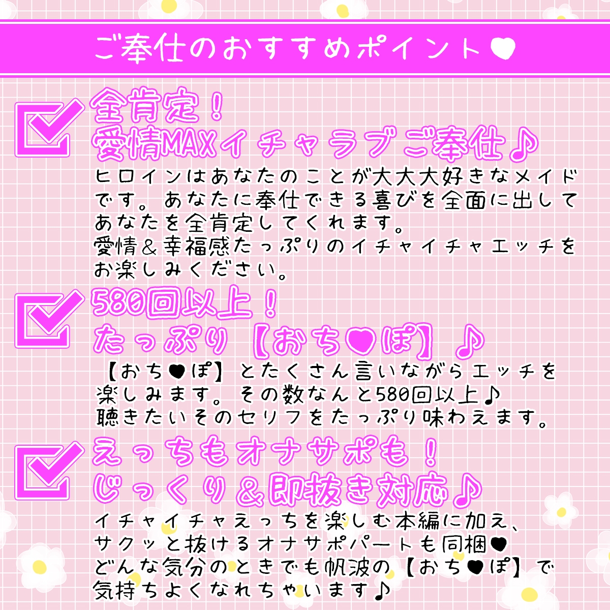 おまんこ当番メイド帆波の【おちんぽ】たっぷり全肯定生ハメおまんこ奉仕♪