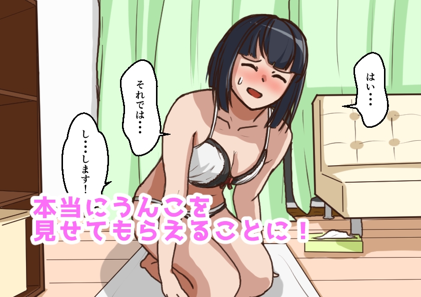 エッチ中に彼女が粗相をしてしまう話+彼女にうんこ自撮りを送ってもらう話