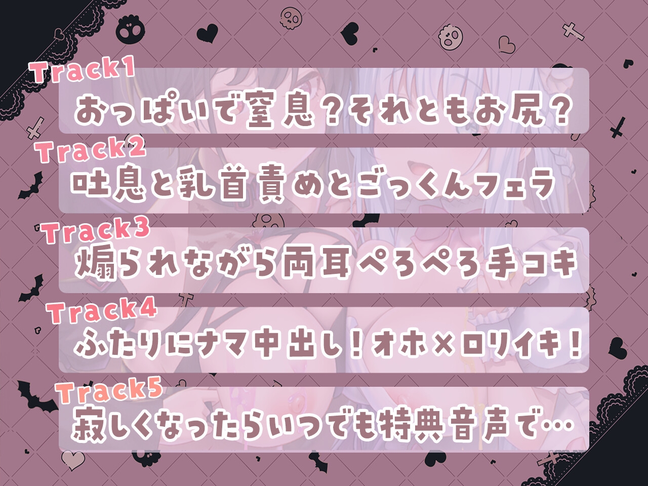 【何回イケますか?】ロリ声ぷにマン×オホ声ビッチの濃厚両耳責め～エンドレスな精液搾取にご案内～