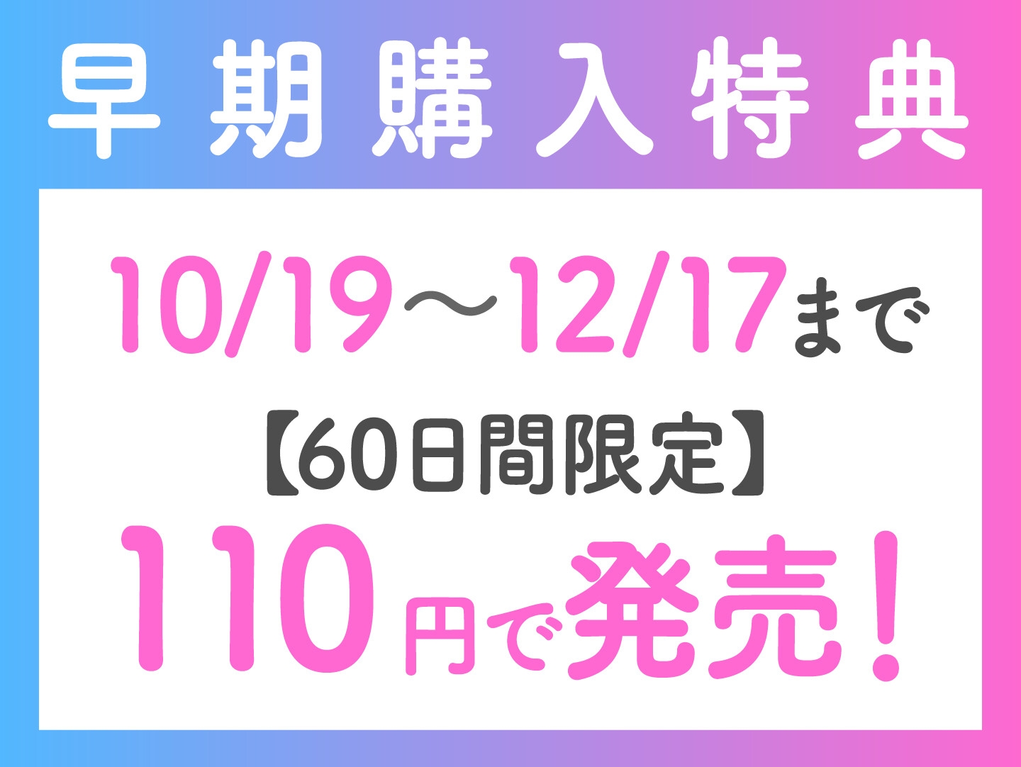 【期間限定110円/72分】純粋清楚な巨乳生徒会長が実はドスケベJKだった〜学校内でSEXライフ〜【KU100】