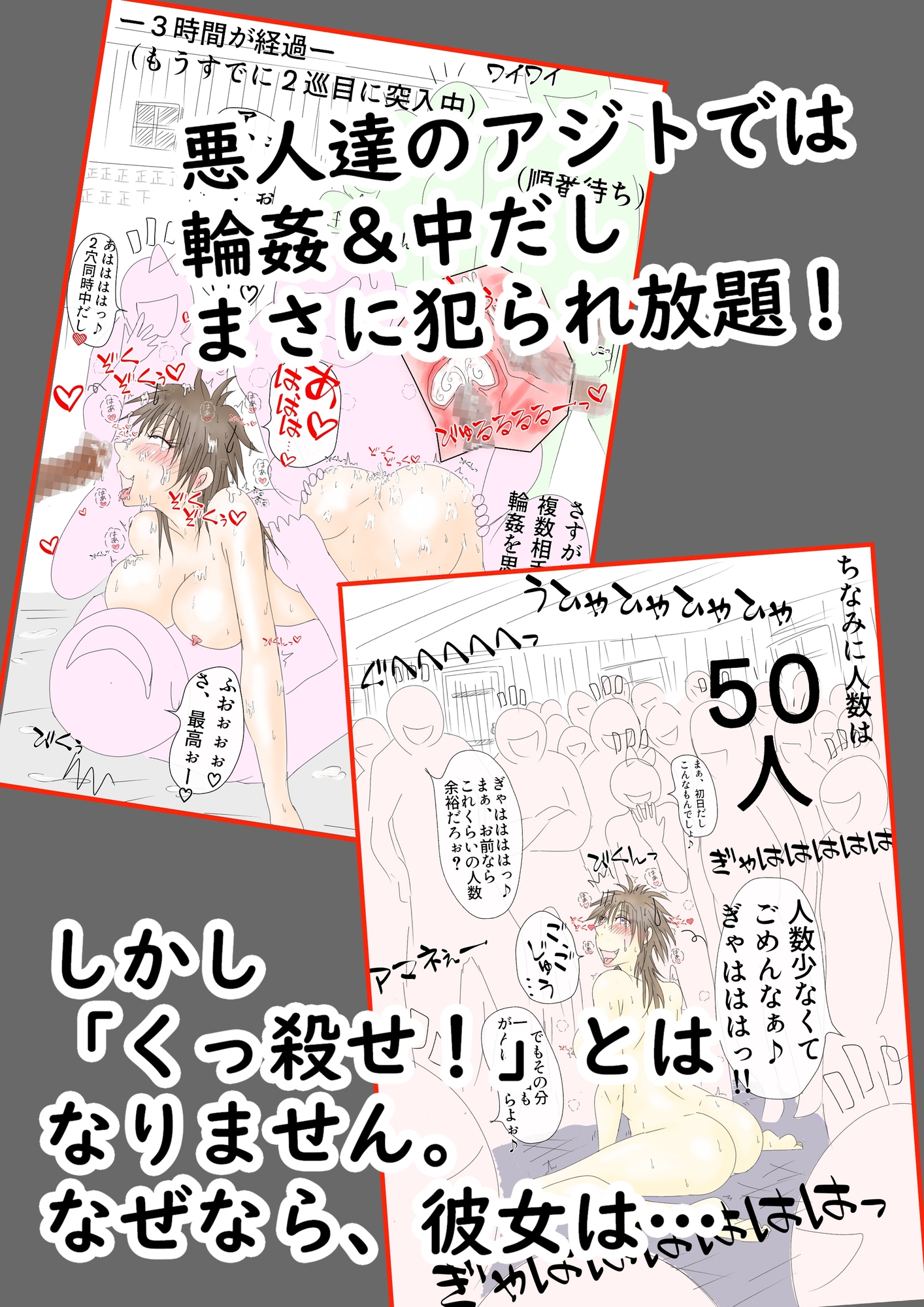 元最強女剣士アマネさん調子に乗って悪人退治しまくってたら肉便器にされちゃった〜始まり編〜