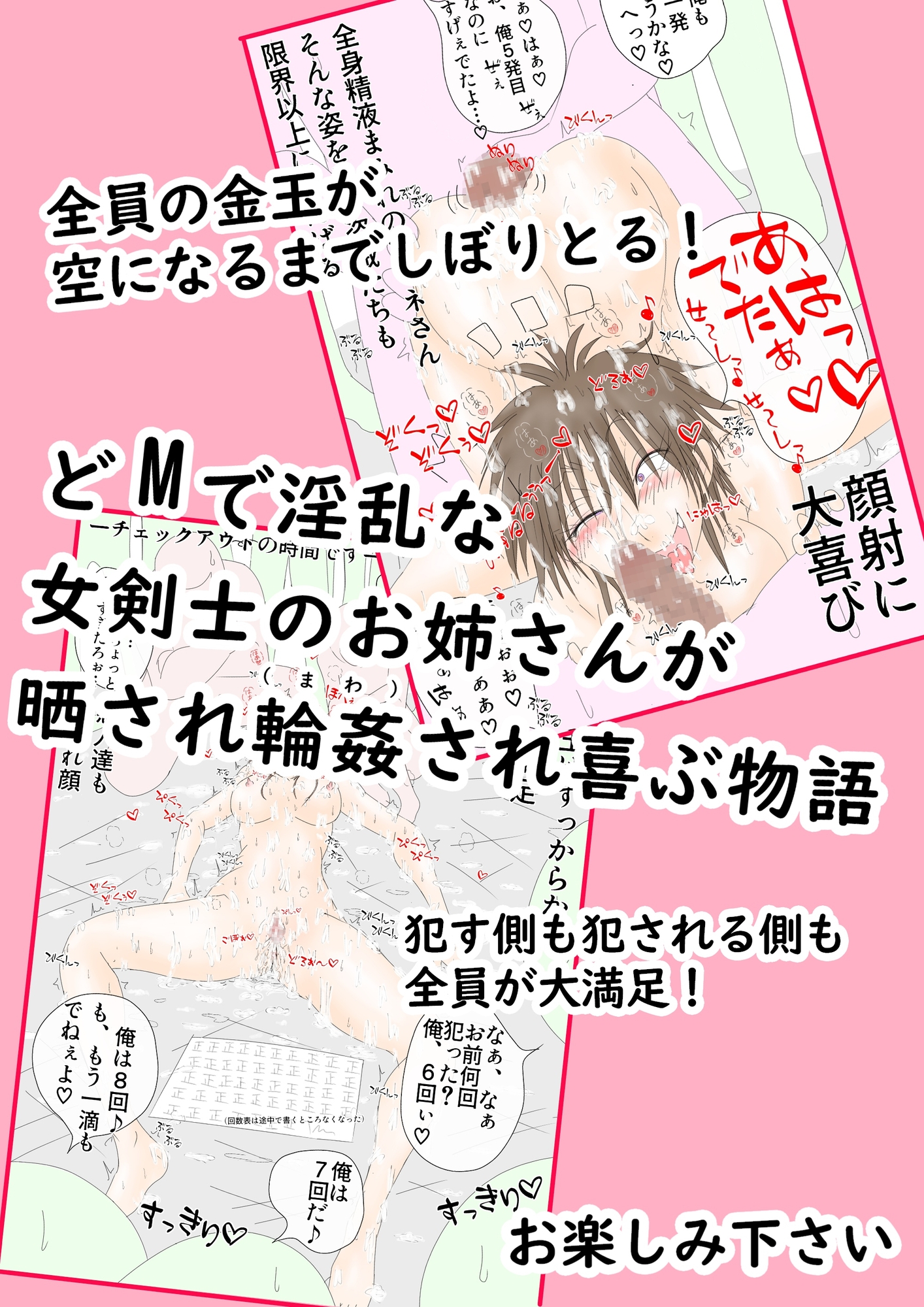 元最強女剣士アマネさん調子に乗って悪人退治しまくってたら肉便器にされちゃった〜始まり編〜