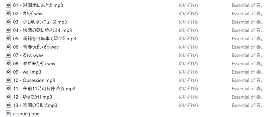 【BGM素材集】Essential of 春。