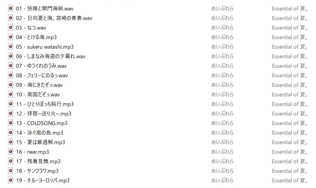 【BGM素材集】Essential of 夏。