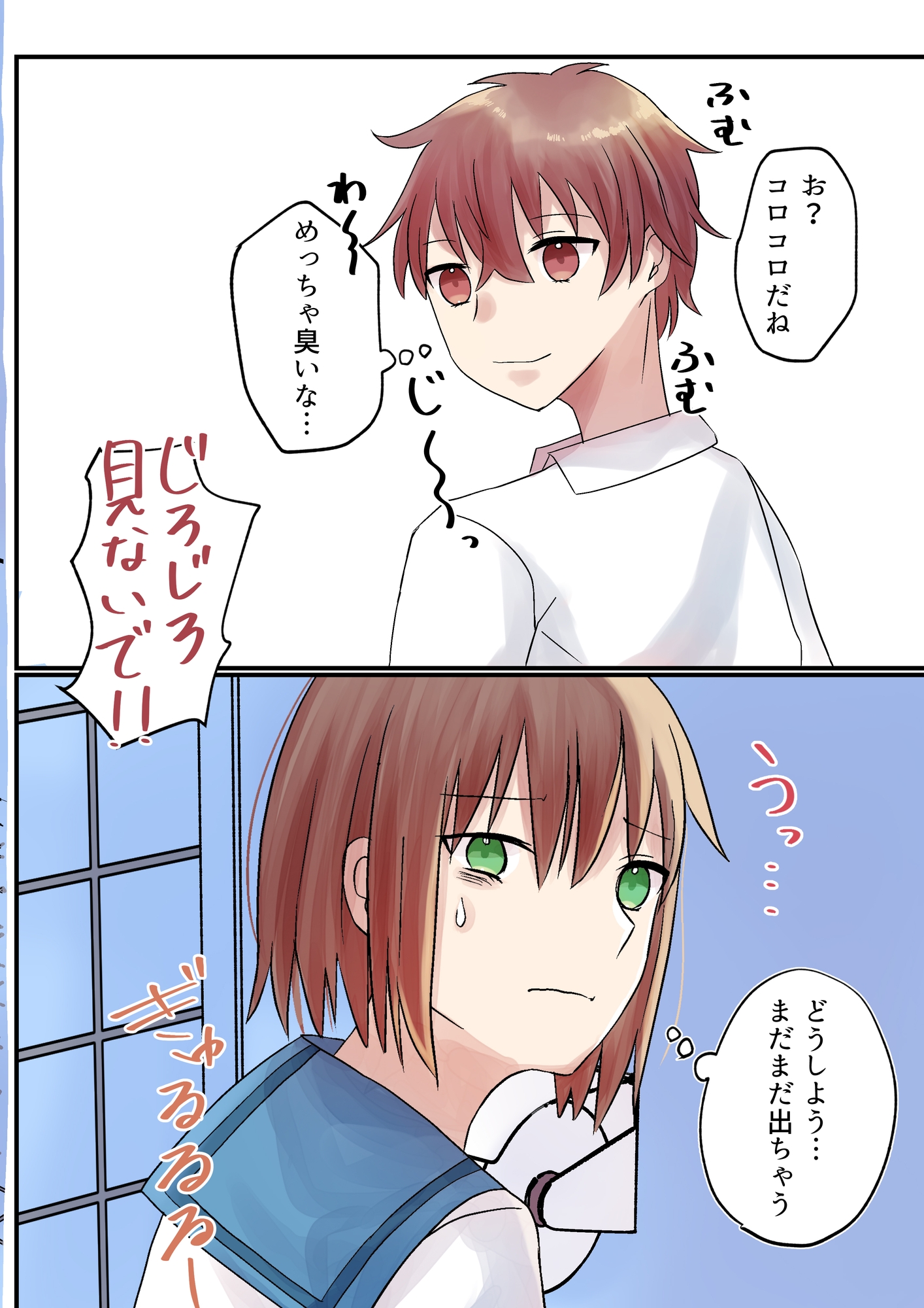 【後編】同級生に浣腸してもらう漫画