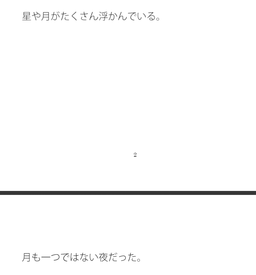 大きな橋を渡り・・・・・月の浮かぶ妙な形の交差点へ