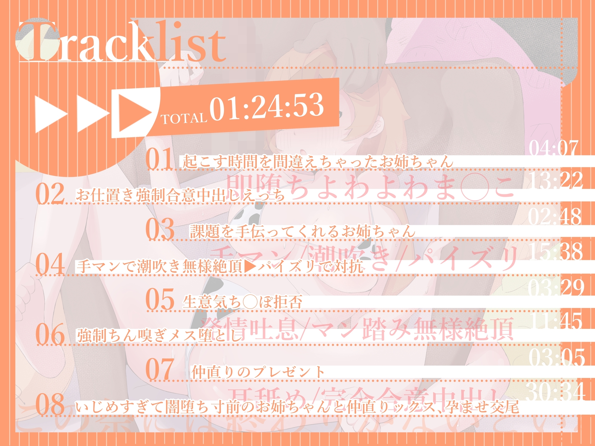 【即堕ち、無様鳴き】「ちんちん嫌い…」生意気ち◯ぽ拒否▶▶▶強制ちん嗅ぎメス堕とし「屈服潮吹き雑魚おなほ」