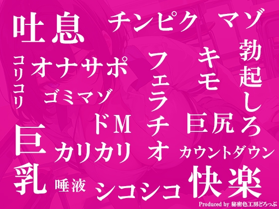 低音JKにたっぷりシコシコ マゾマゾ オナニーサポート