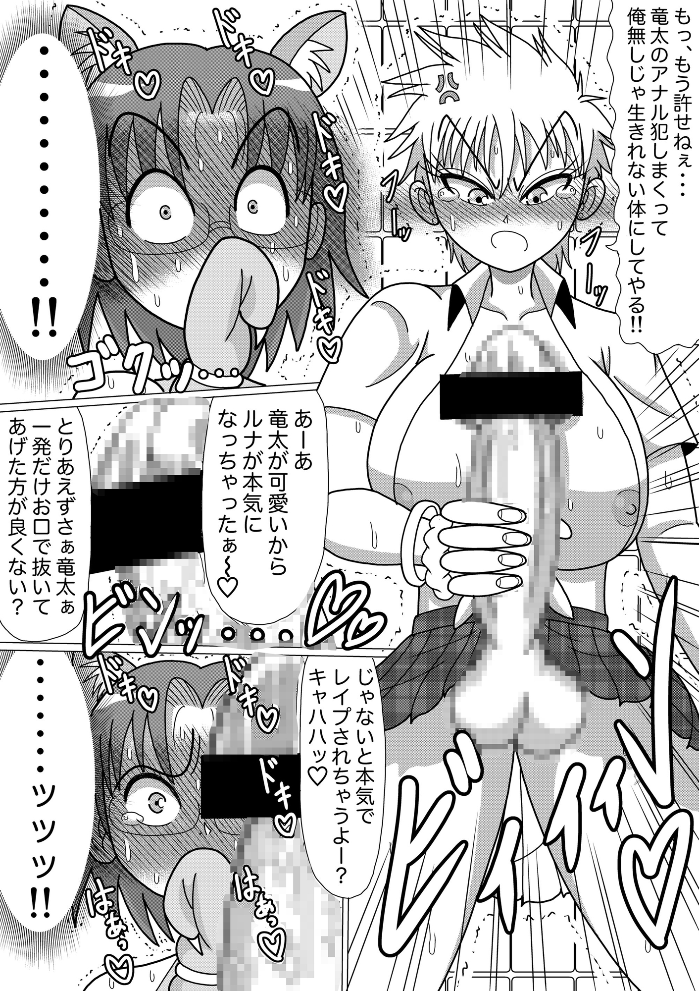 サキュバス姉妹マナ&ルナは可愛いショタを犯したいっ!!