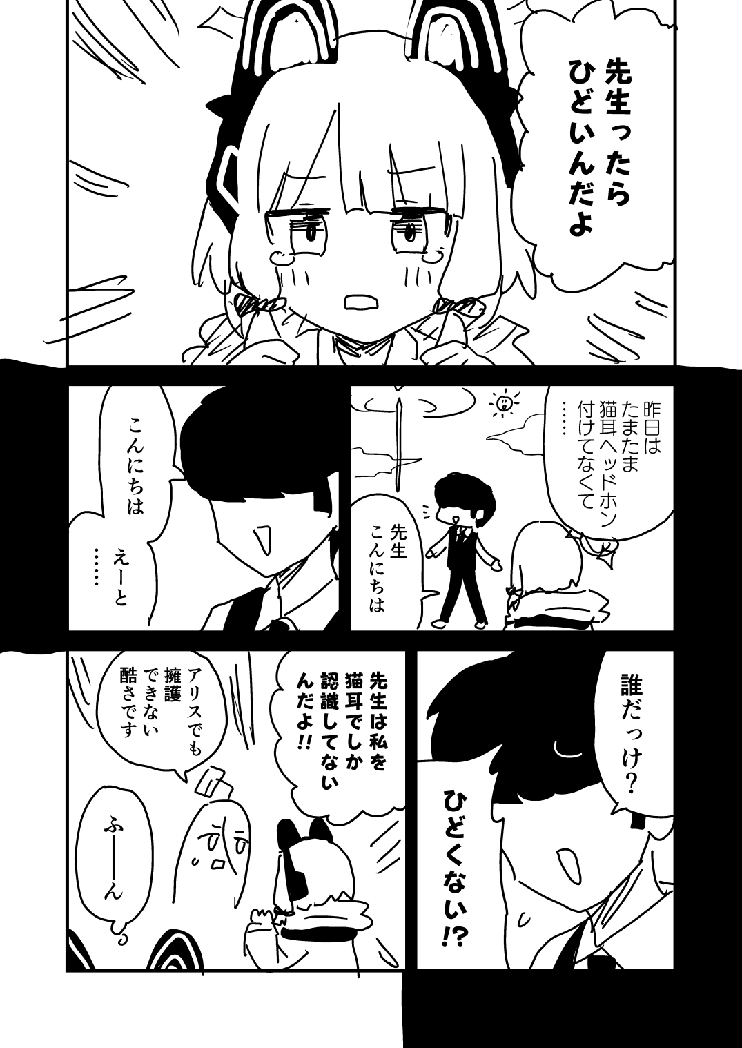 モモミドのラクガーキ