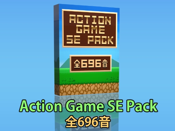 【Action Game SE Pack】アクションゲームの効果音素材パック