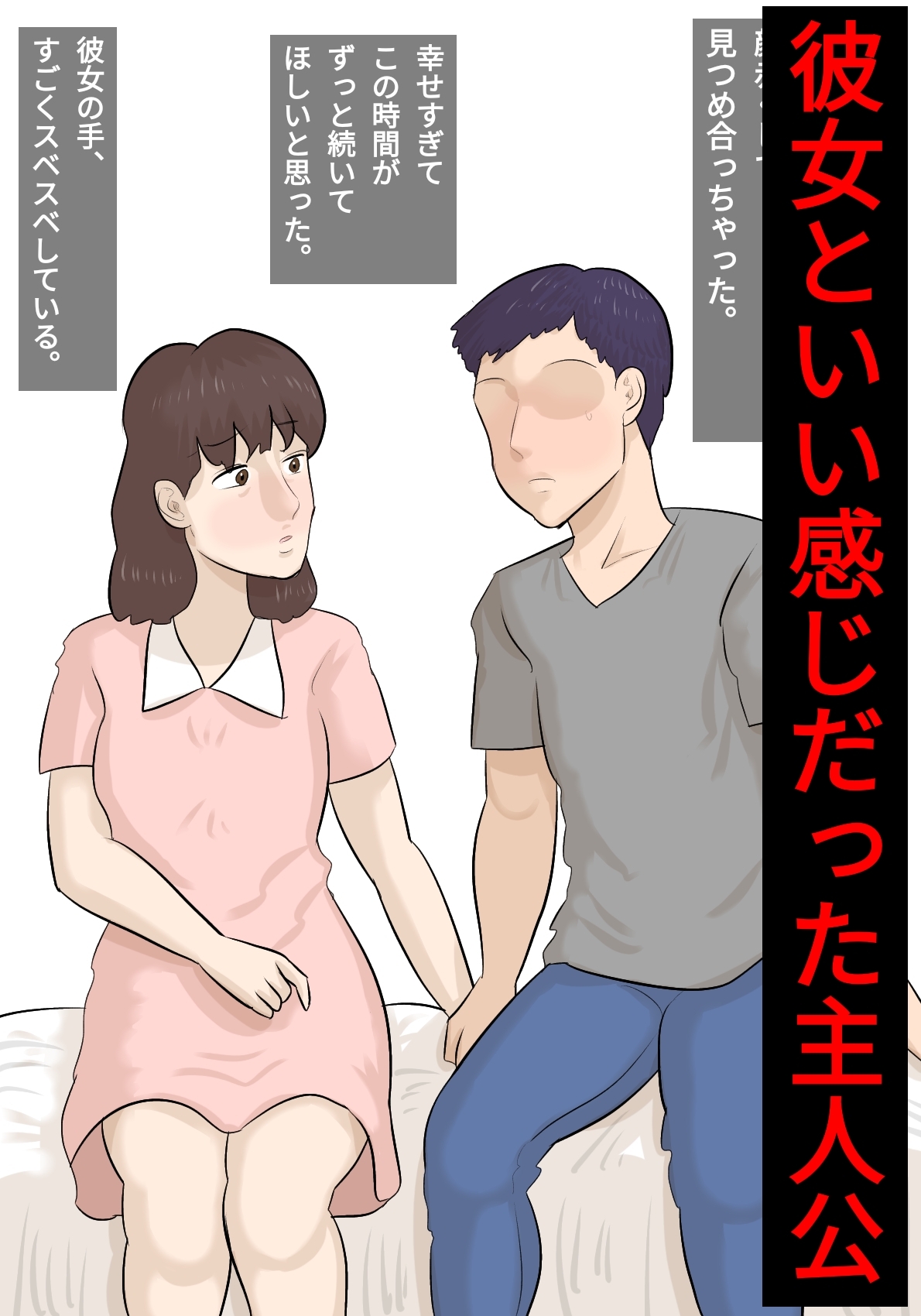 長身ママに彼女と別れさせられた。