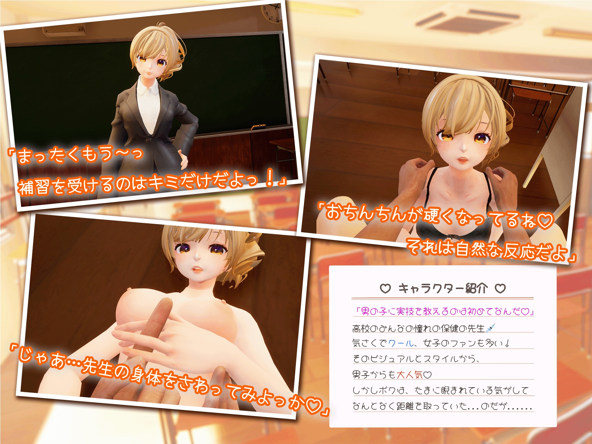 【おさわりVR】7限目はふたりだけで～マジメにえっちなセックスえでゅけーしょん～