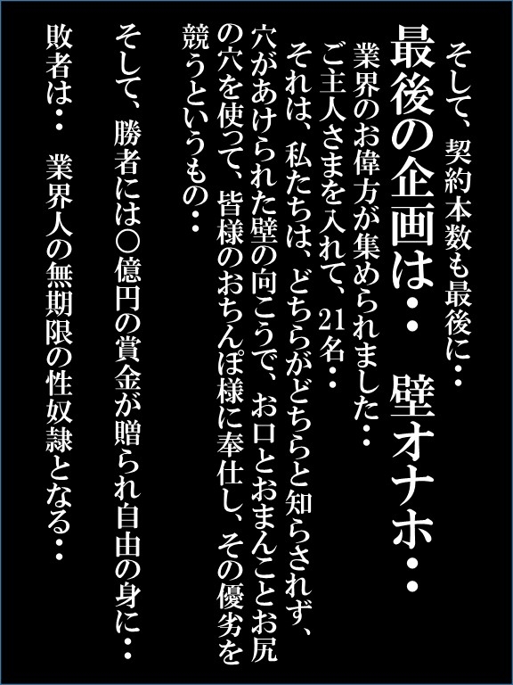 豊満巨乳熟女奴隷 美奈代 の調教遊戯 第10話 DLsite版 「壁オナホになった元トップグラビアアイドル」